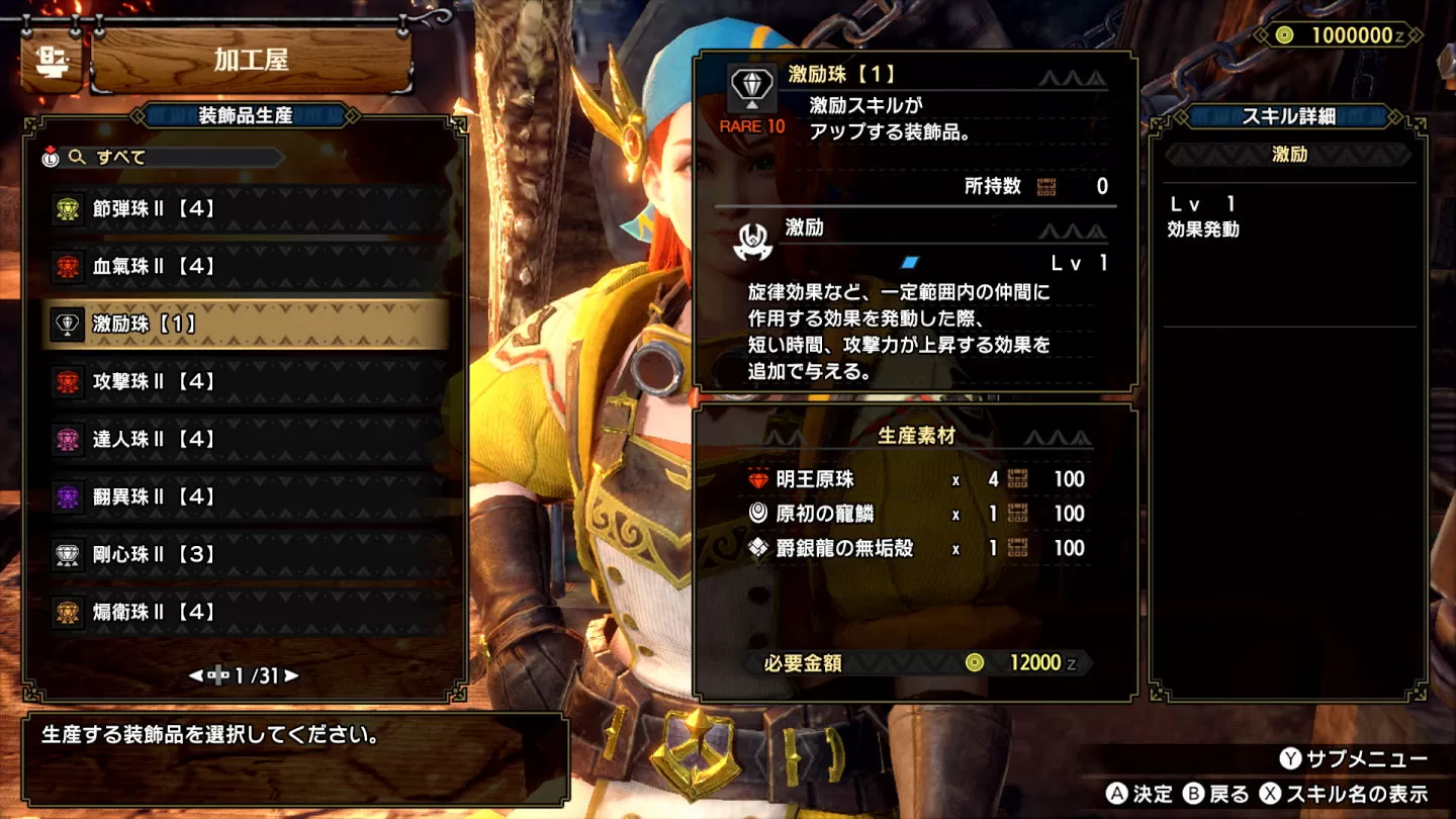 《魔物獵人崛起：破曉》額外追加魔物「原初爵銀龍」 6/8 狩獵解禁