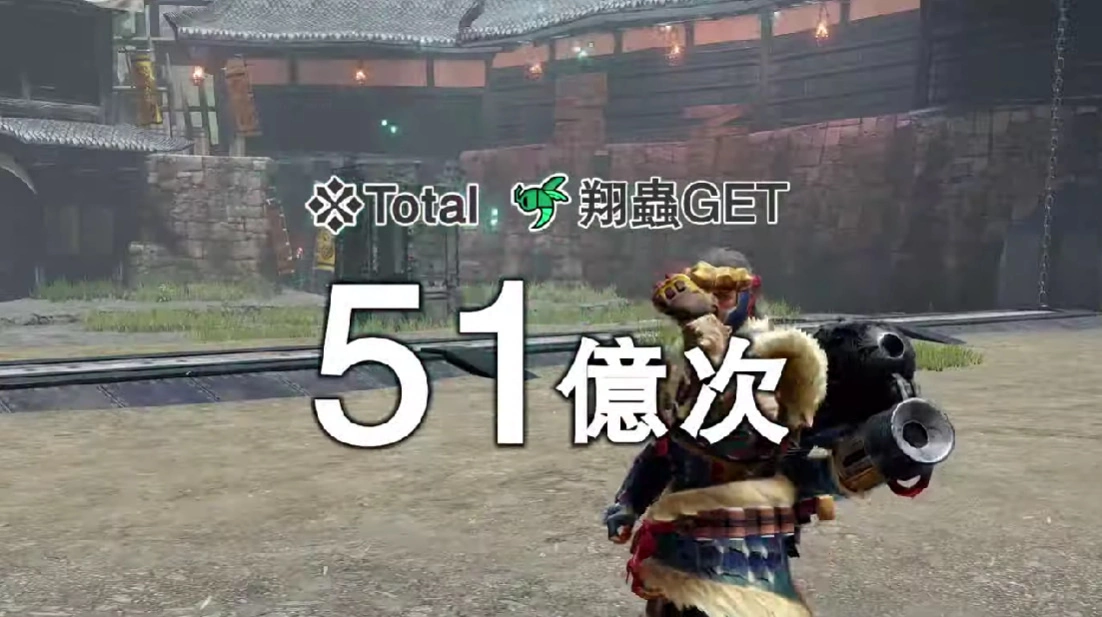 《魔物獵人崛起：破曉》魔物「大名蟹」登狩獵排行第一迅速成為推特熱門話題
