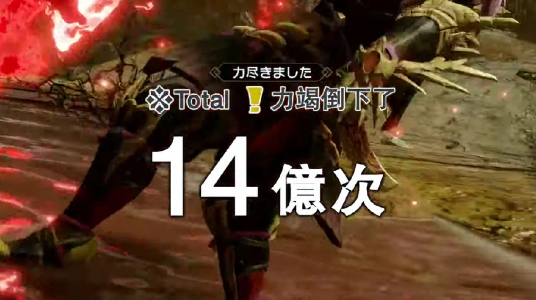 《魔物獵人崛起：破曉》魔物「大名蟹」登狩獵排行第一迅速成為推特熱門話題