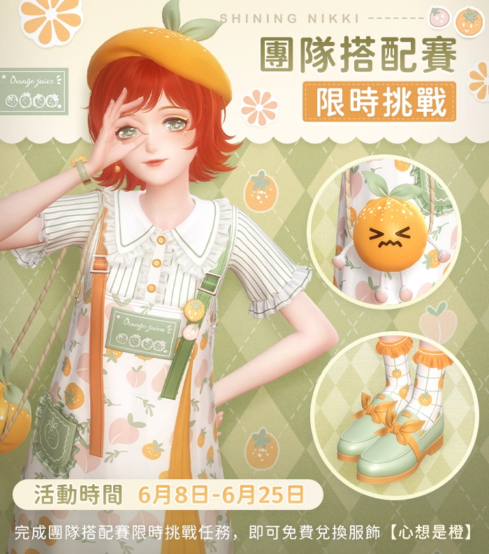 《閃耀暖暖》「鏡中瑰夢 緋月之影」限時感應活動復刻 「未來綻放」分享活動開啟