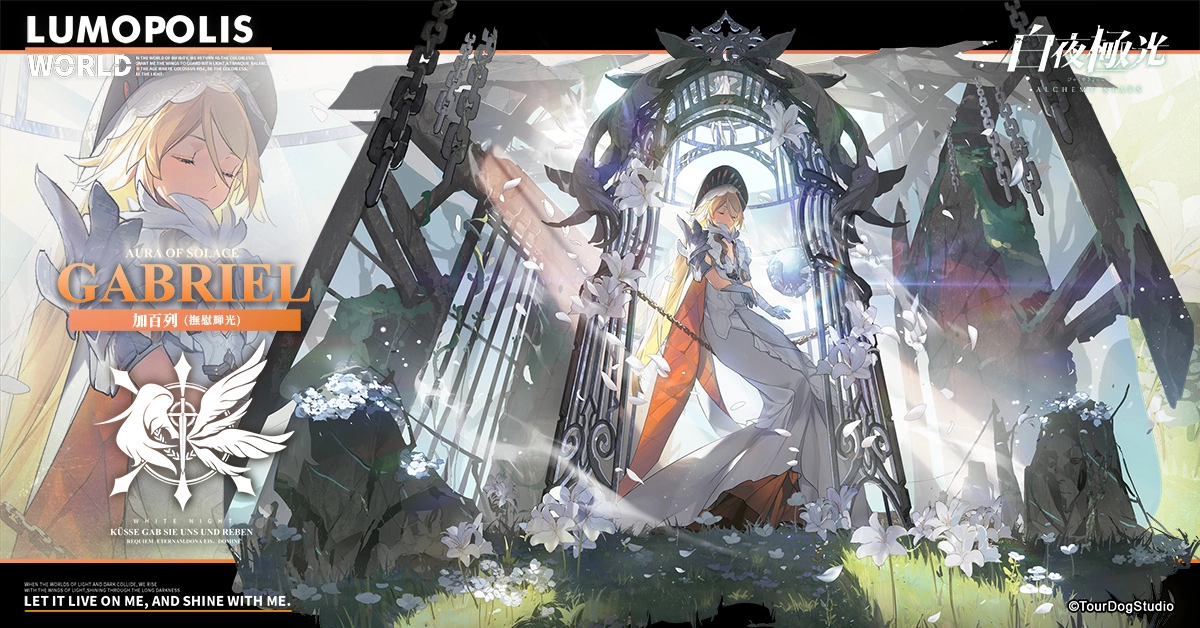《白夜極光》版本更新 「白夜城巔的頌歌—往日重現」限時開放 2周年紀念全新角色登場