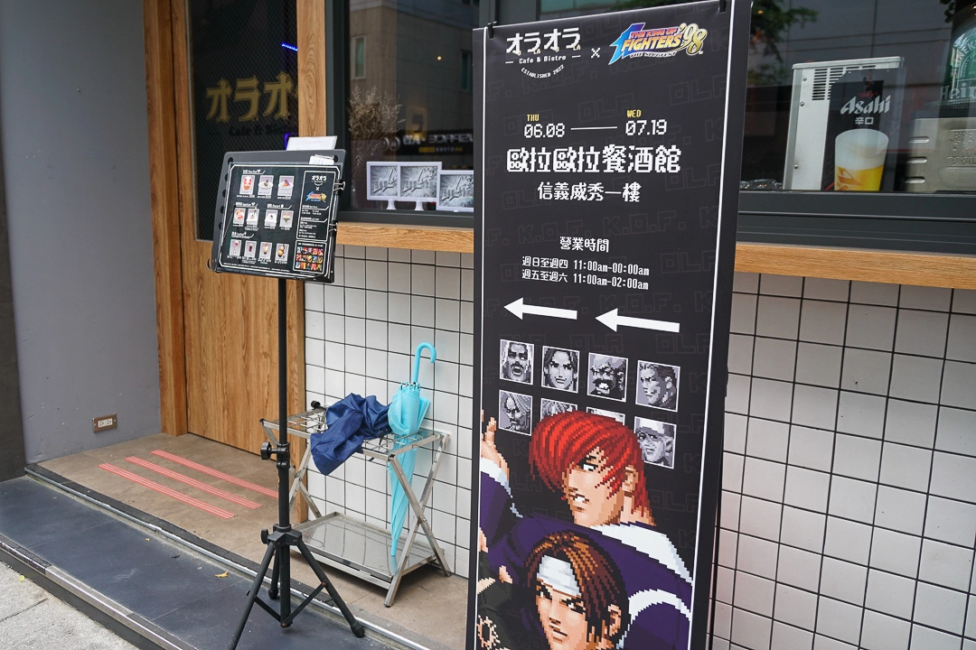 滿載回憶殺《拳皇 ’98》× 歐拉歐拉餐酒館即日登場，帶來八酒杯、不知火舞等人氣角色餐點