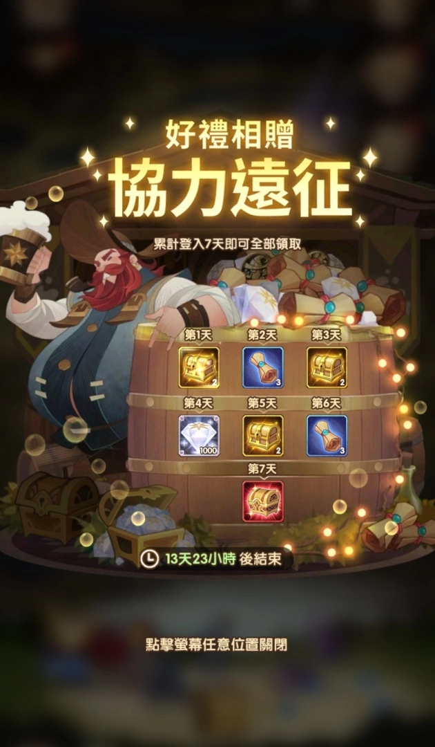 《劍與遠征》盛夏女郎「黛彌亞」絕美登場！並開放全新簽到福利活動