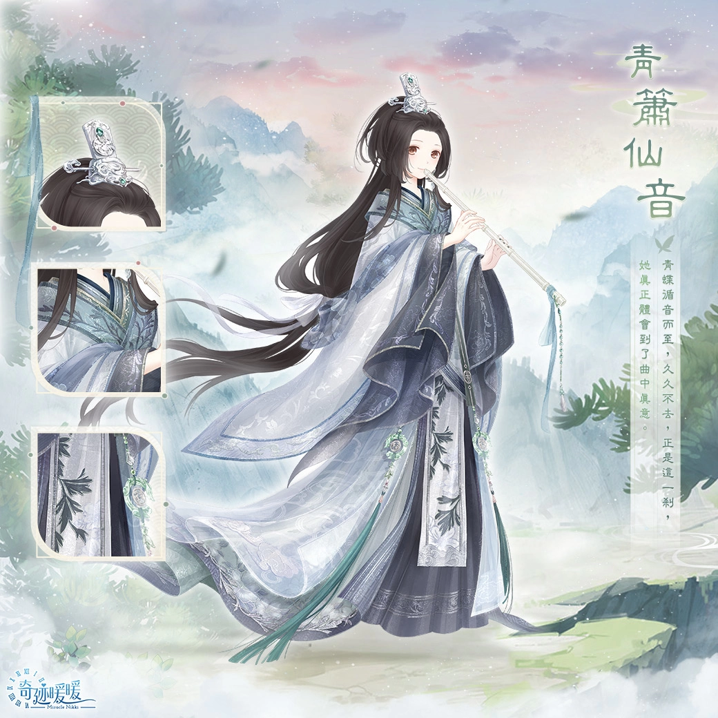 寂森詭箋 夏夜冒險《奇迹暖暖》精美套裝「繽紛炫影」限時推出