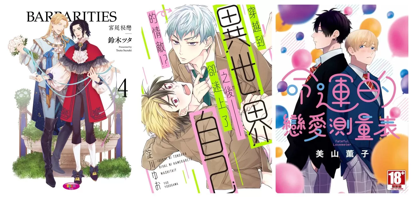 BOOK✩WALKER推出東立限時一日6折，人氣動畫原作一次收藏！