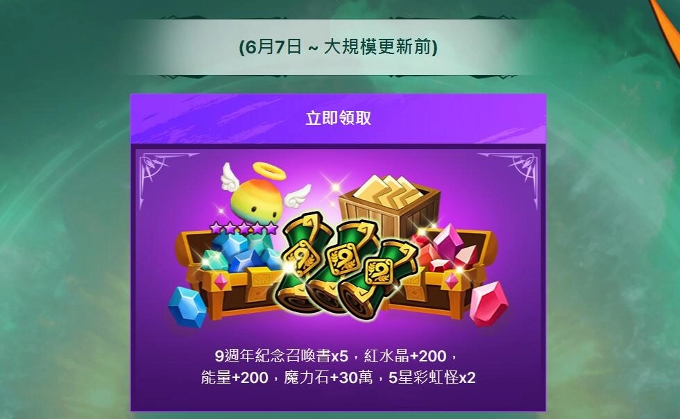 《魔靈召喚》大規模更新「RELOADED」事前預約開跑！預告將進入嶄新篇章！