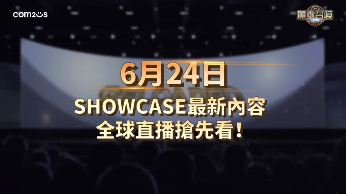 《魔靈召喚》大規模更新「RELOADED」事前預約開跑！預告將進入嶄新篇章！