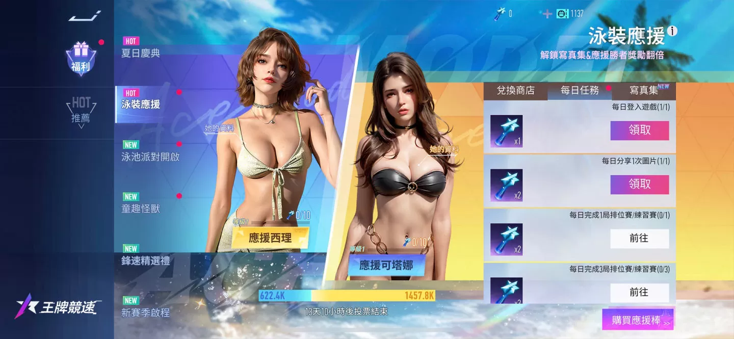 《王牌競速》新賽季S3機械降神，開啟仲夏狂歡系列活動