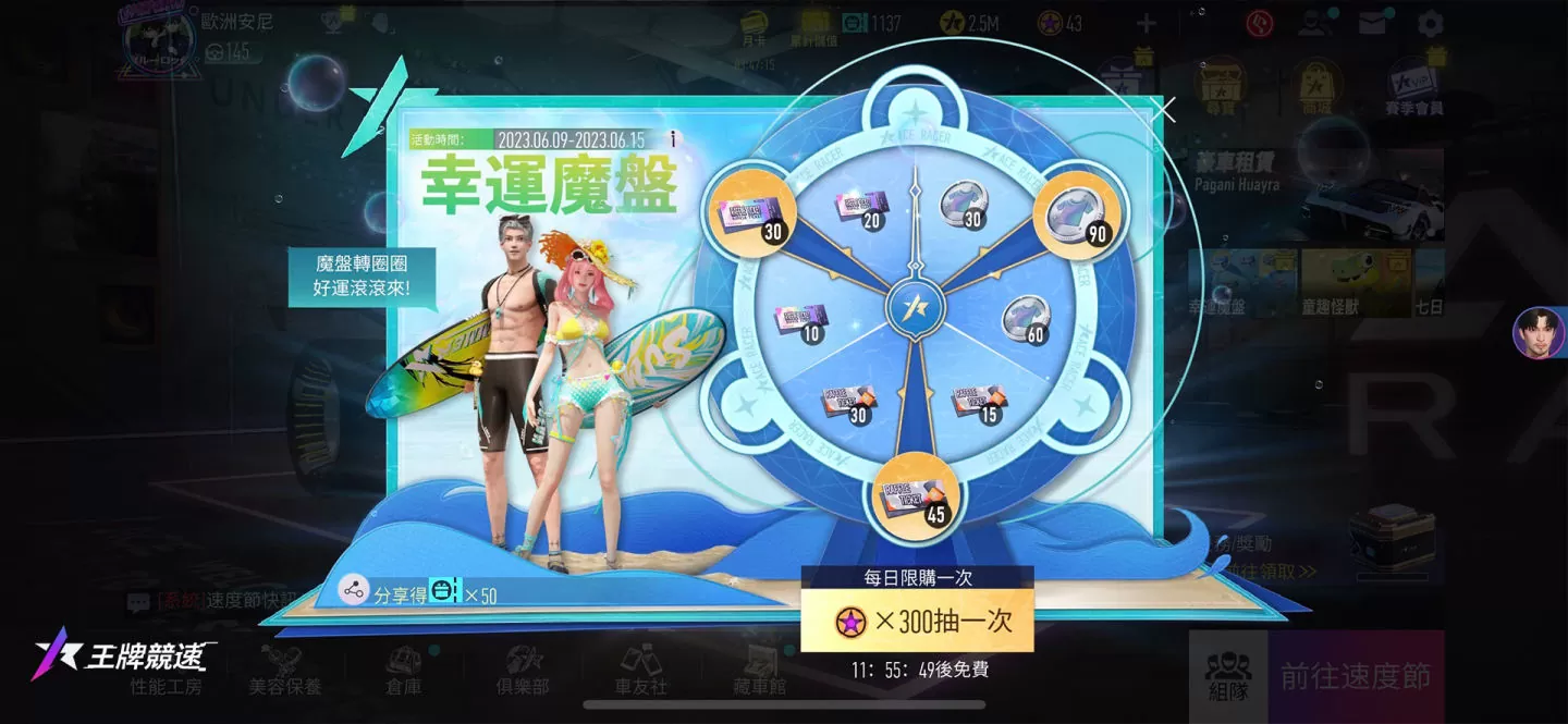 《王牌競速》新賽季S3機械降神，開啟仲夏狂歡系列活動
