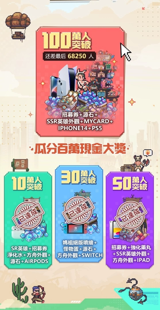 《流浪方舟》預先下載正式開啟！6月13日雙平台正式上線