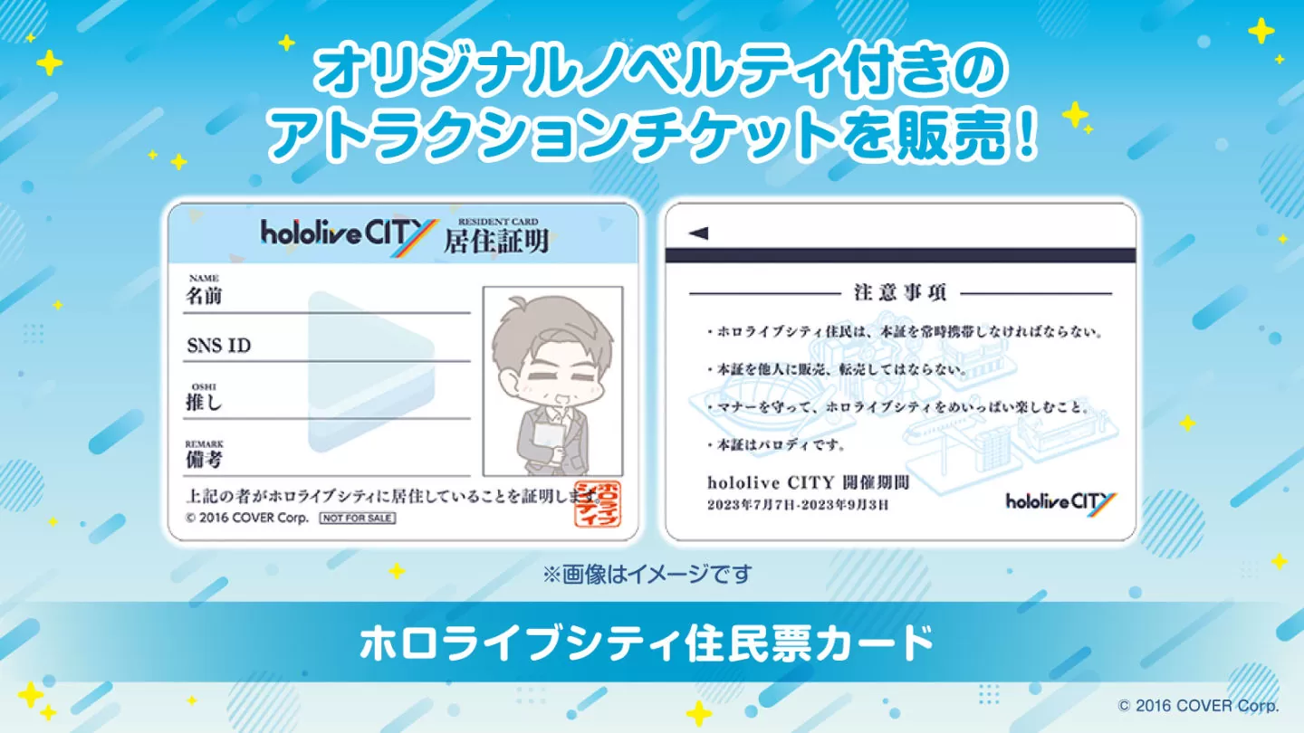 hololive 夏日大型企劃「hololive City」公開活動細節＆巨人隊聯名周邊陣容