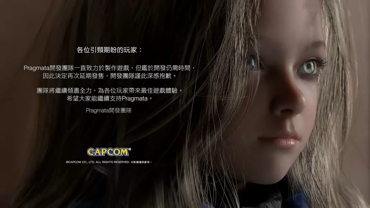 CAPCOM 新作《虛實萬象》發表最新宣傳影片，但還是請出小女孩道歉再度延期