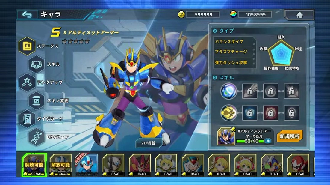《ROCKMAN X DiVE》離線版預定 2023 年內發售，培養最強英雄解救電腦世界危機