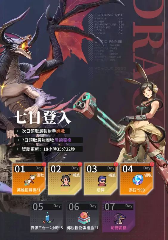 《流浪方舟》雙平台正式上線！登入就送林襄同款英雄外觀