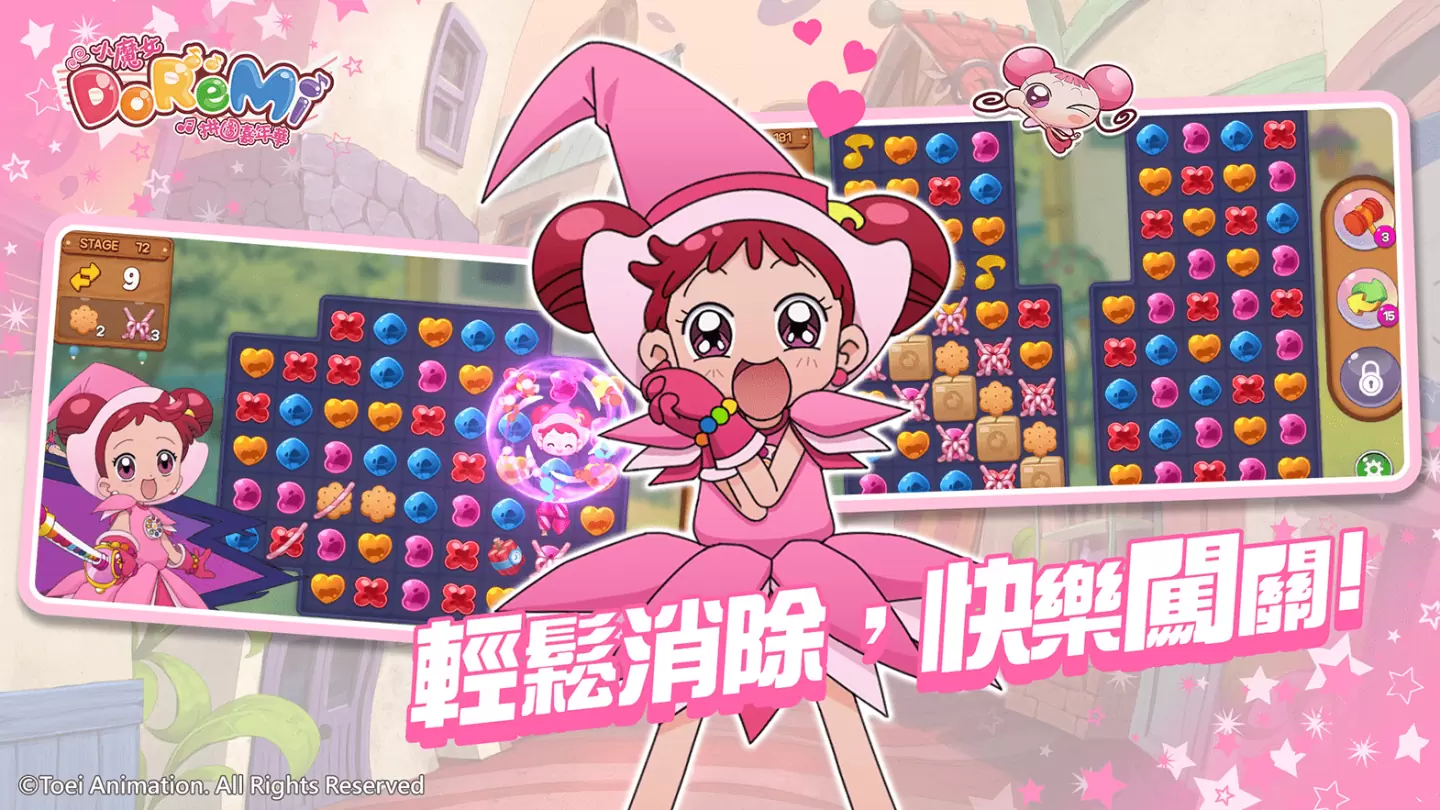 《小魔女DoReMi：拼圖嘉年華》開放事前登錄，拿台灣系列家具抽實體限定周邊！