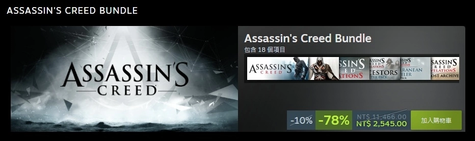 《刺客教條》Steam特價頁面上線，全系列作均有60%至85%折扣優惠