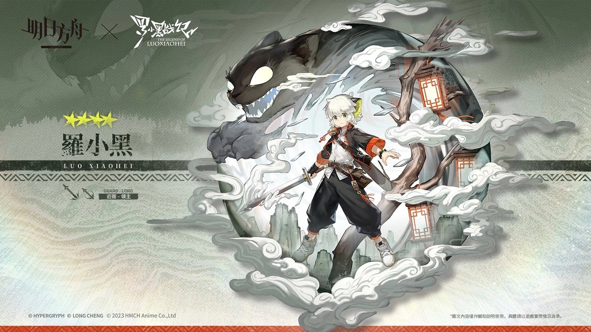 《明日方舟》×《羅小黑戰記》故事集「好久不見」登場　同步預告參加夏日電玩展