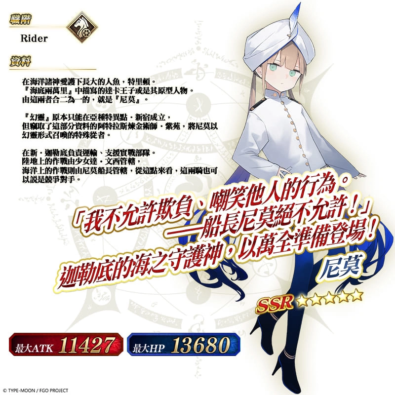 《Fate/Grand Order》繁中版2023泳裝活動6/20登場！全新泳裝從者正式實裝，「夏日冒險」紀念沙雕現身高雄旗津！