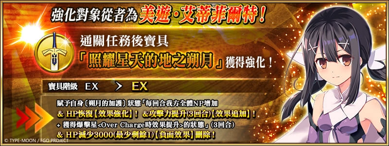 《Fate/Grand Order》繁中版2023泳裝活動6/20登場！全新泳裝從者正式實裝，「夏日冒險」紀念沙雕現身高雄旗津！
