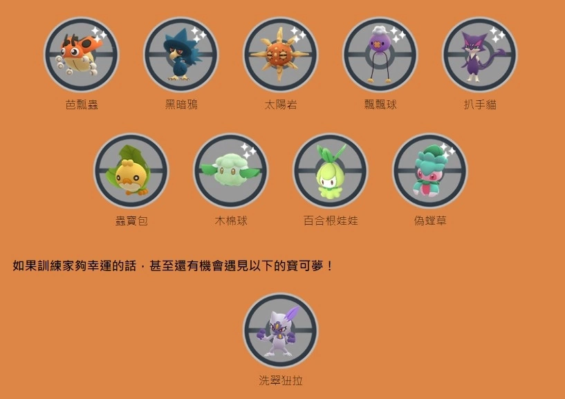 《Pokémon GO》「日與夜」即將開跑！GO火箭隊「暗影雷吉洛克」即將參戰
