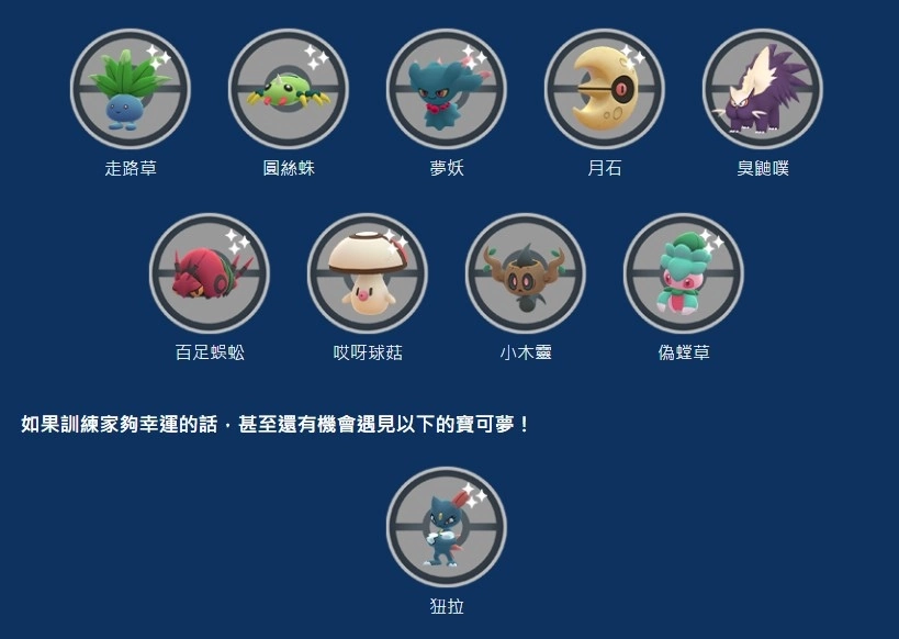 《Pokémon GO》「日與夜」即將開跑！GO火箭隊「暗影雷吉洛克」即將參戰