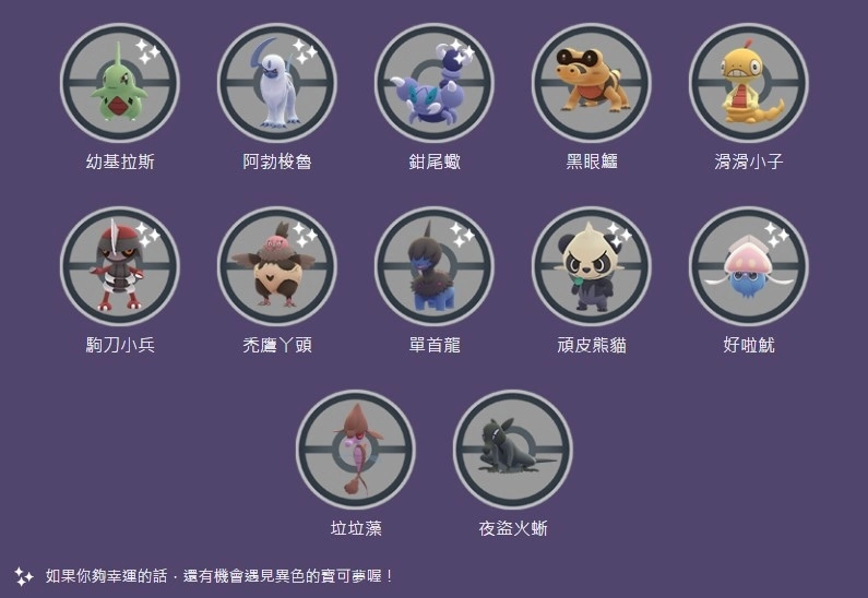 《Pokémon GO》「日與夜」即將開跑！GO火箭隊「暗影雷吉洛克」即將參戰