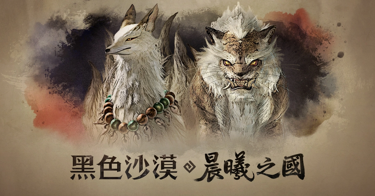 《黑色沙漠》全新篇章「晨曦之國」正式登場 見證傳說國度及神靈之力的起源