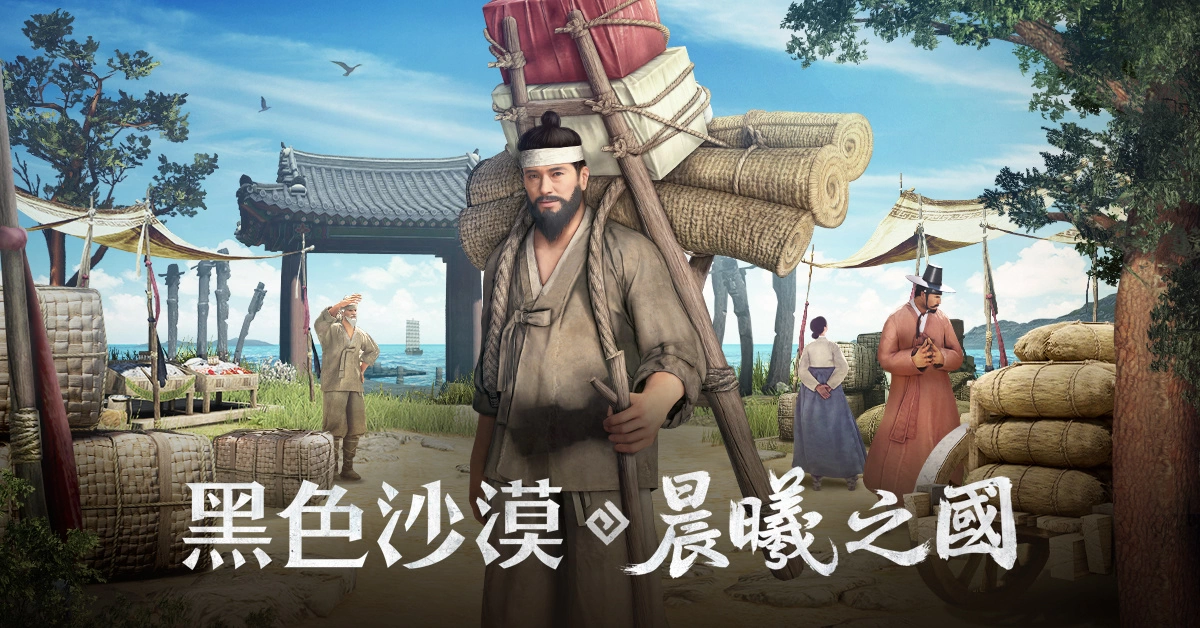 《黑色沙漠》全新篇章「晨曦之國」正式登場 見證傳說國度及神靈之力的起源