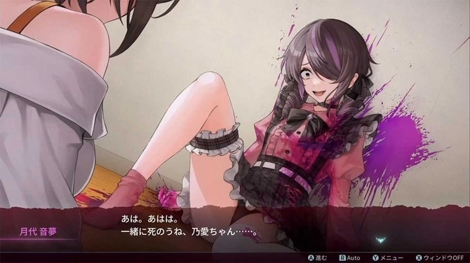《多愁善感死亡輪迴》7/6 登上 Switch，能從病嬌友人帶來的絕望輪迴中逃脫嗎？