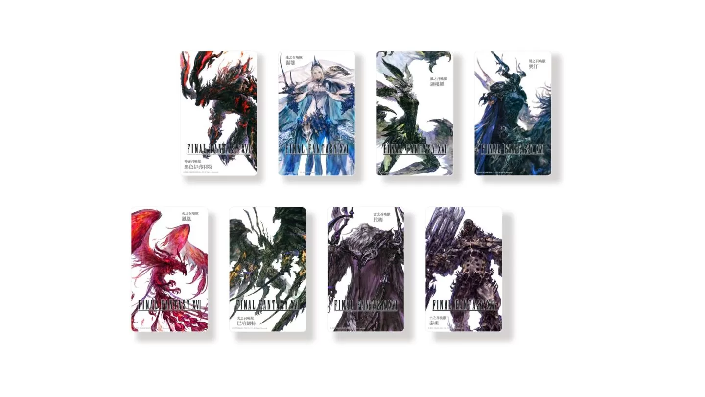 《FF16》發售同步舉辦上市慶典，收集召喚獸小卡可參與豪華周邊抽獎活動