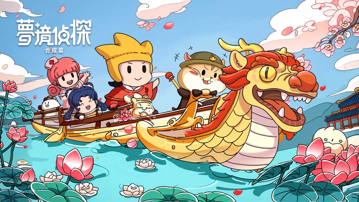 合成玩法休閒解謎遊戲《夢境偵探：合成篇》雙平台事前預約正式開跑