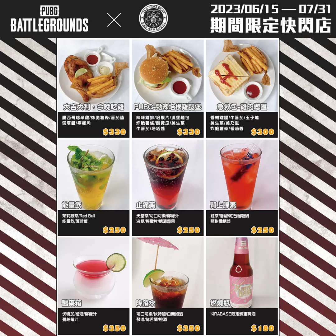 《絕地求生》X 怪怪貿易 KIRABASE期間限定主題店盛大展開