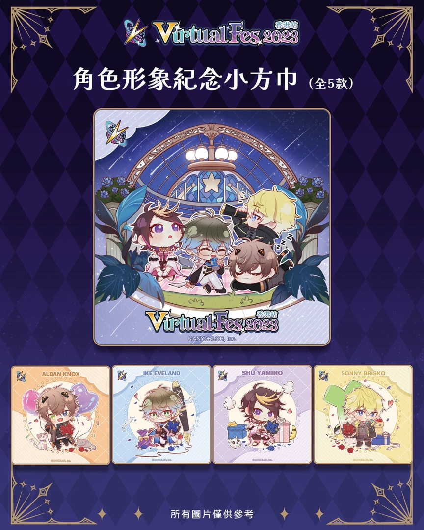 「Virtual Fes 2023 - 香港站」門票 6/15 正式開賣，獨家 NIJISANJI EN 演唱會限定商品同步發售