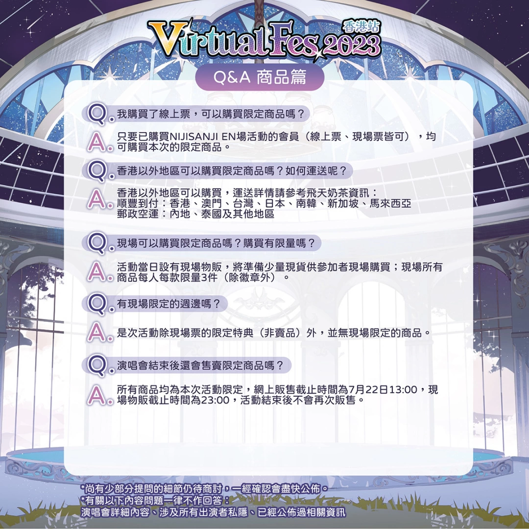 「Virtual Fes 2023 - 香港站」門票 6/15 正式開賣，獨家 NIJISANJI EN 演唱會限定商品同步發售