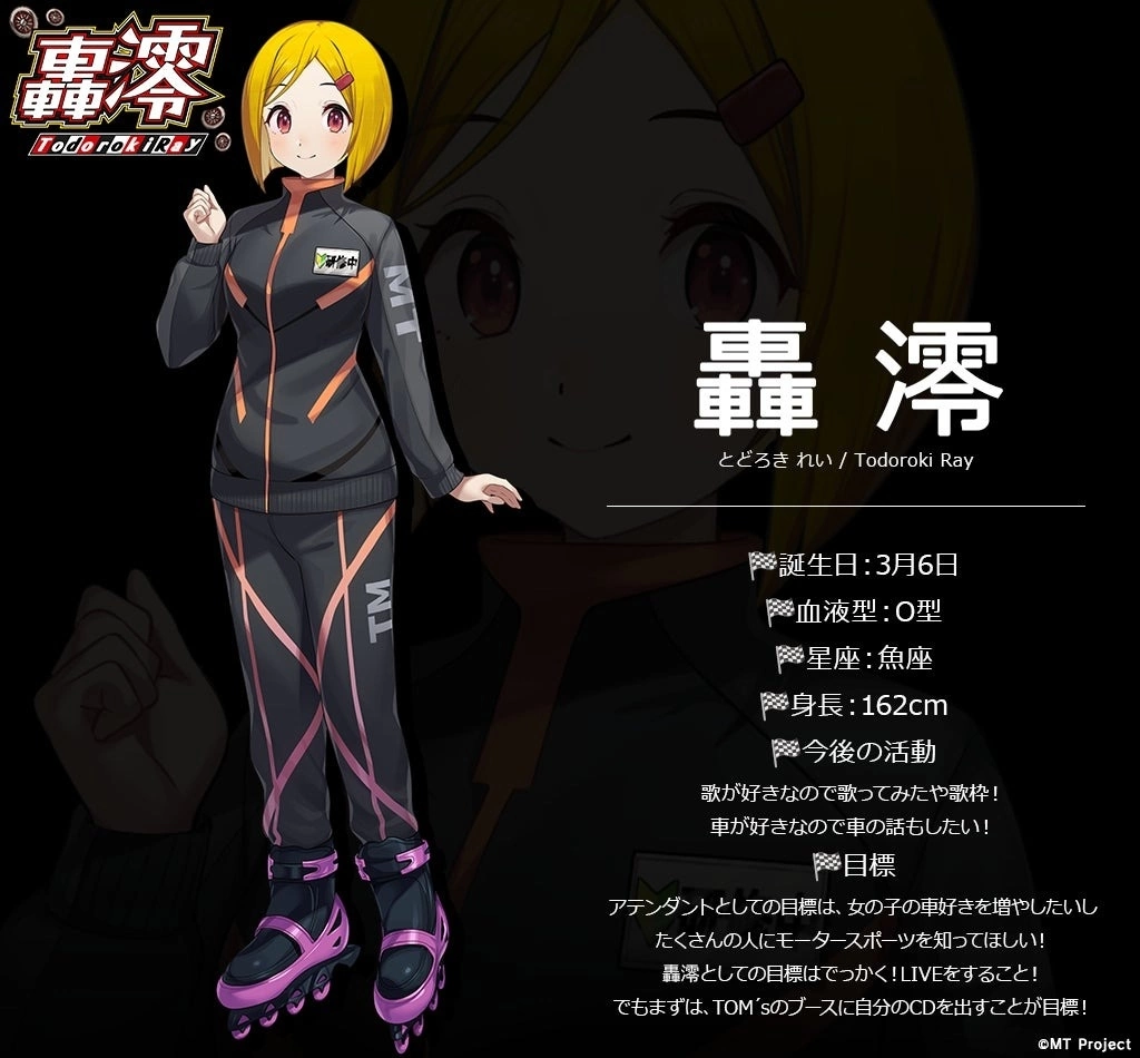 賽車 Vtuber 企劃「MT Project」研修生「轟澪」即將出道，挑戰方程式賽車實況轉播！