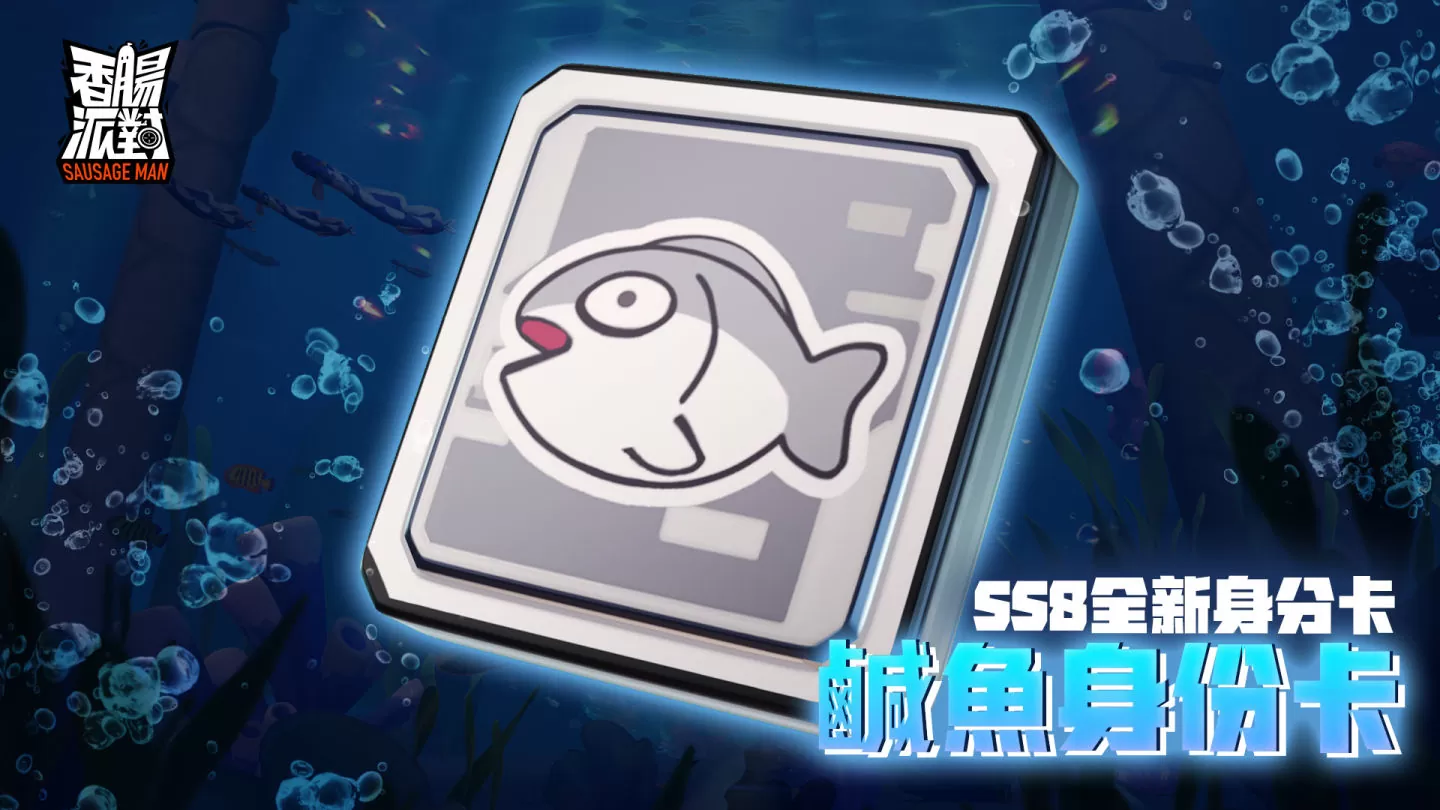 《香腸派對》新賽季「海洋盛宴」激浪登場，快來新海苔神殿一起釋放神力、守護榮耀吧！