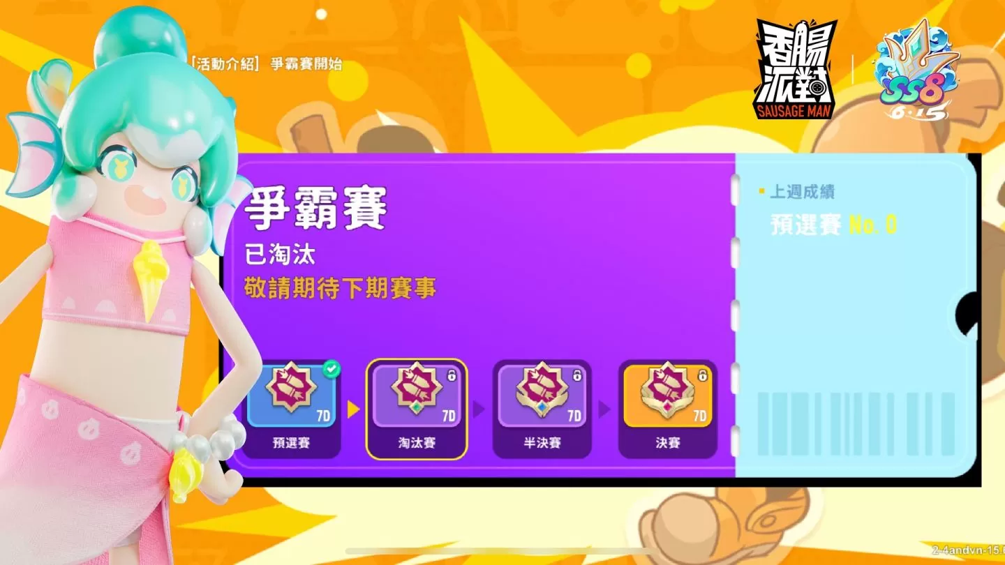 《香腸派對》新賽季「海洋盛宴」激浪登場，快來新海苔神殿一起釋放神力、守護榮耀吧！