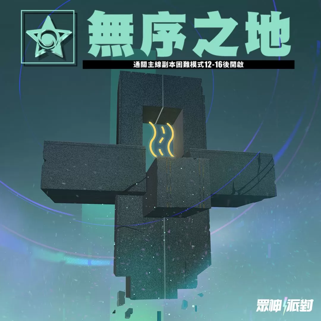《眾神派對》美索不達米亞神話「沙瑪什」霸氣登場！全新故事篇章「沙蝕之罪」限定來襲