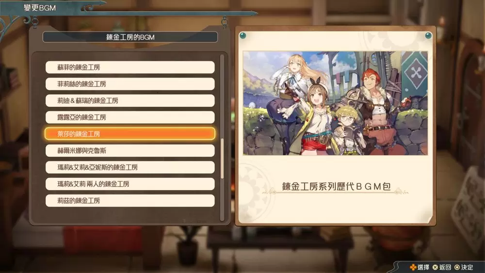 《瑪莉的鍊金工房 重製版》發表追加要素，製作人期望以《瑪莉》開啟「鍊金工房」系列作重製計畫