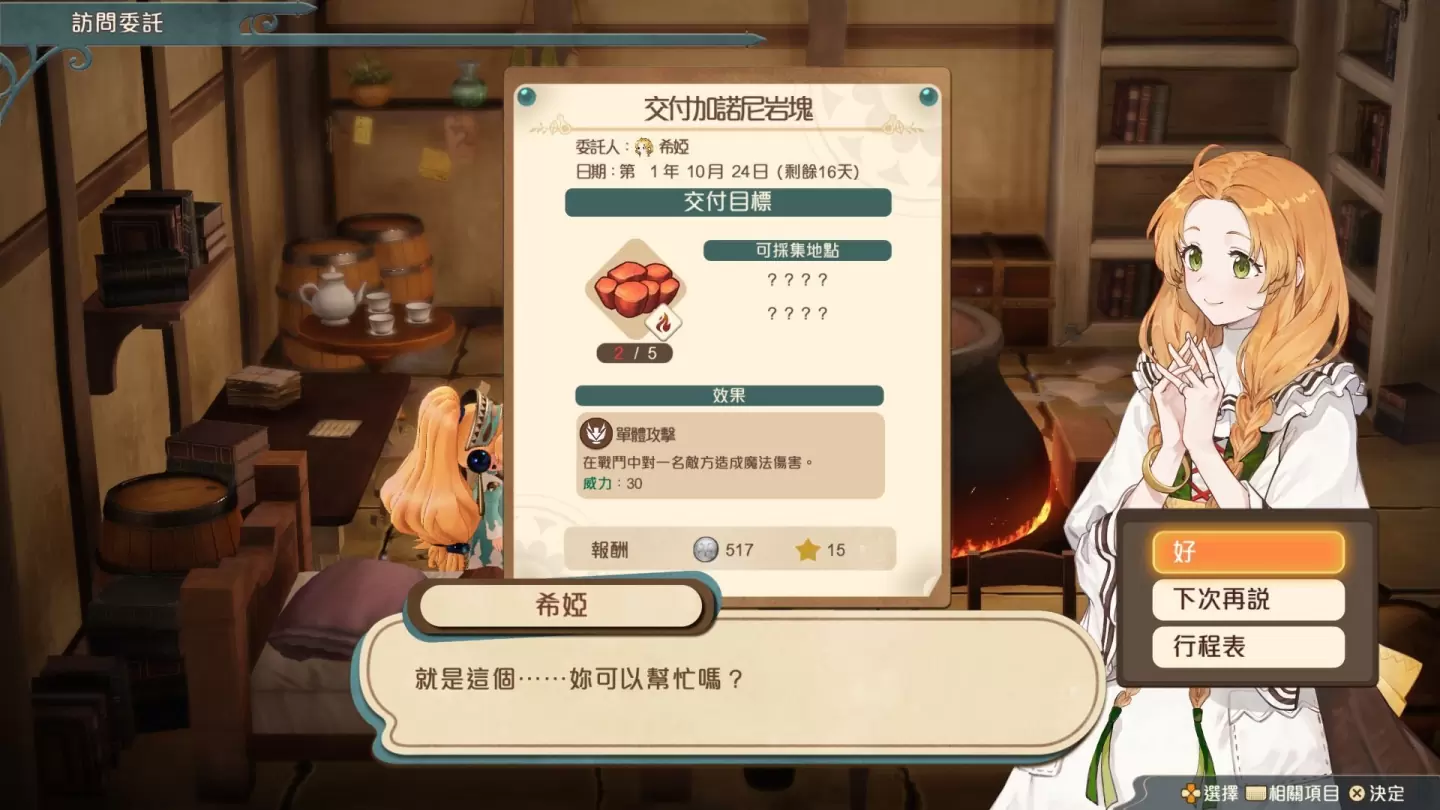 《瑪莉的鍊金工房 重製版》發表追加要素，製作人期望以《瑪莉》開啟「鍊金工房」系列作重製計畫