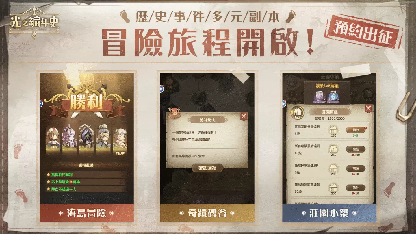 三上悠亞x美麗本人主題曲釋出！冒險新作《SS：光之編年史》預約百萬突破 獎勵翻倍感謝季加碼開啟