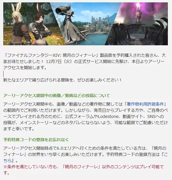 《FF16》PS5遊戲光碟已偷跑，開發團隊懇求玩家勿劇透並將採取下架行動