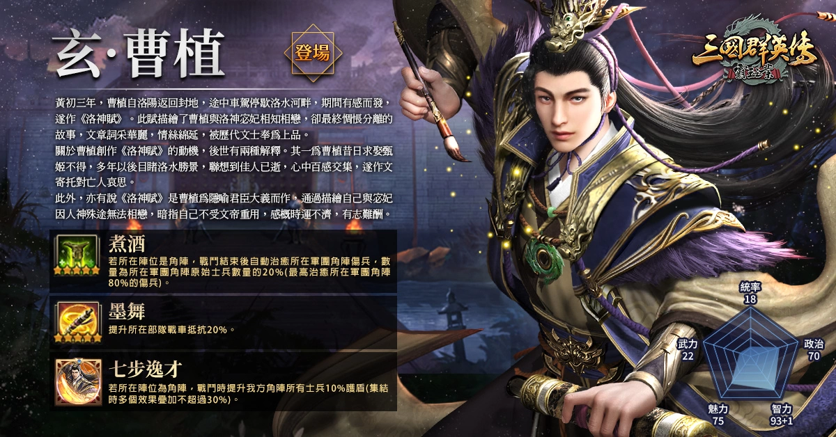 《三國群英傳-霸王之業》【龍舸爭遊】改版慶典登場！推出全新活動「王圖霸業」、「智鬥華容道」
