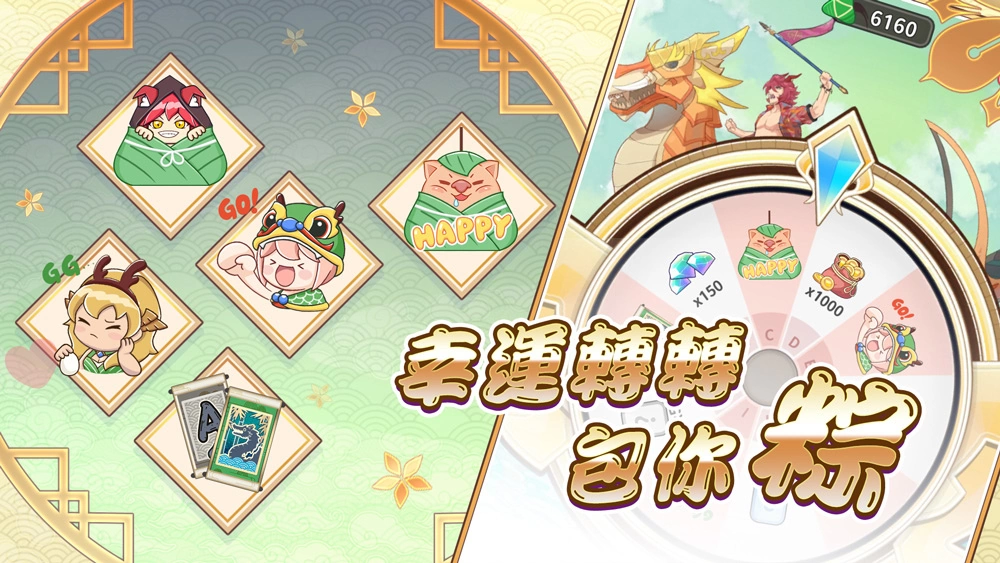 《逆轉魔卡》端午節特別活動震撼來襲！贏取驚喜豪禮，共度粽情時刻！