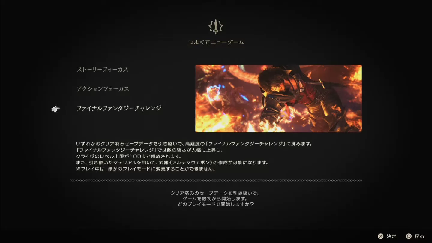 《FF16》開發團隊主動回答「過場動畫太多」、「PS5當機」等數項體驗版玩家疑問，正式版將更新修正
