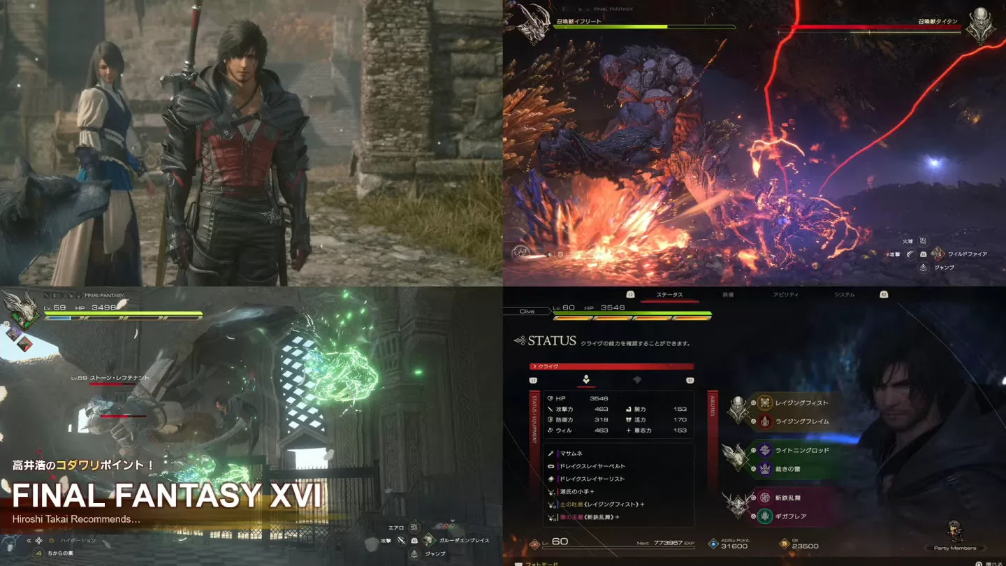 《FF16》開發團隊主動回答「過場動畫太多」、「PS5當機」等數項體驗版玩家疑問，正式版將更新修正