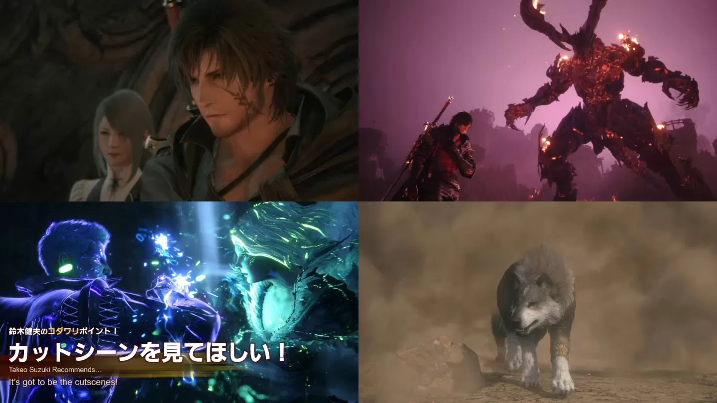 《FF16》開發團隊主動回答「過場動畫太多」、「PS5當機」等數項體驗版玩家疑問，正式版將更新修正