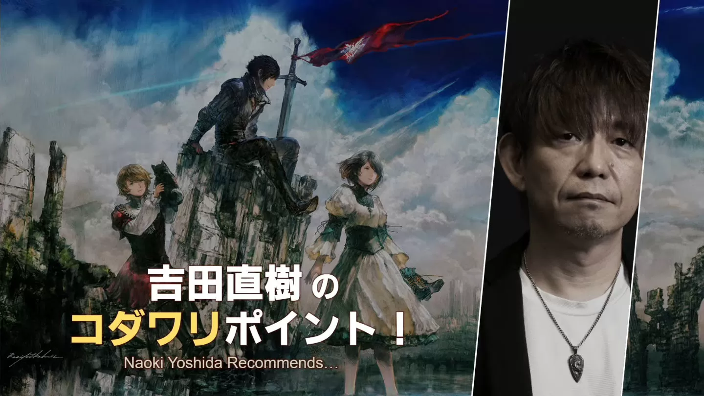 《FF16》開發團隊主動回答「過場動畫太多」、「PS5當機」等數項體驗版玩家疑問，正式版將更新修正