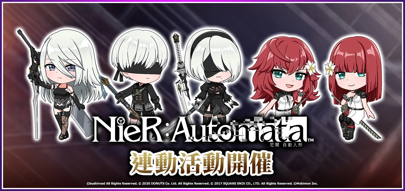 《D4DJ Groovy Mix 電音派對》X《NieR:Automata》連動開催！