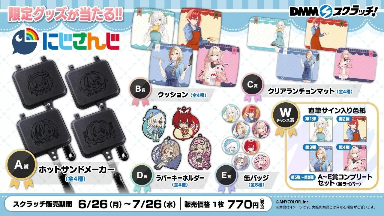 彩虹社全新節目 6/23 起開播，人氣 Vtuber 齊聚一堂爭奪百萬賞金決定誰是遊戲王！